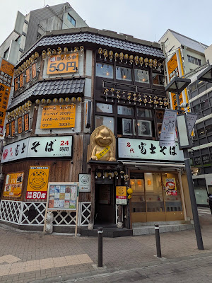 Fuji Soba 사진 3