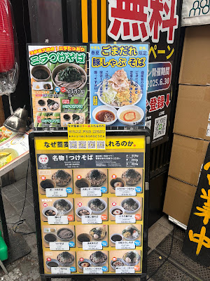 なぜ蕎麦にラー油を入れるのか。渋谷店 사진 5