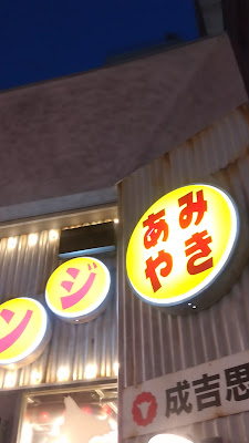 Rum Izakaya Godai Daimon 사진 2