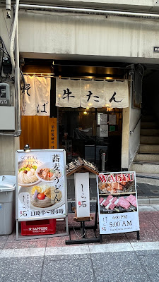 Ginza Soba Udon Shiraishi 사진 3