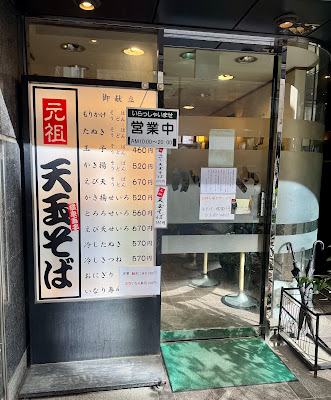 Soba noodle shop 사진 5