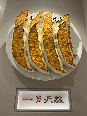 긴자 텐류 본점 사진 5
