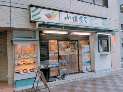 Komorosoba Hatchoboriekimaeten 사진 5