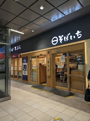 Sobaichi Shinjuku 사진 3