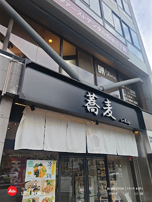 Soba Imai 사진 3