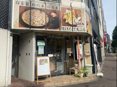 Tsubomiya Yotsuya 사진 3