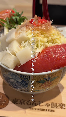 Tokyo Monjya circle Kanda Store 사진 2