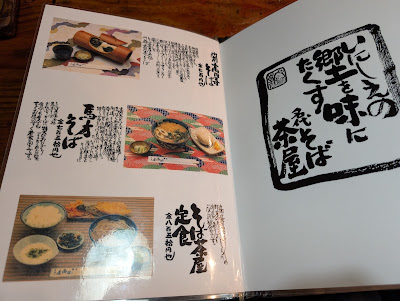 Soba Chaya 사진 5