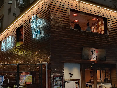 Gonpachi 사진 3