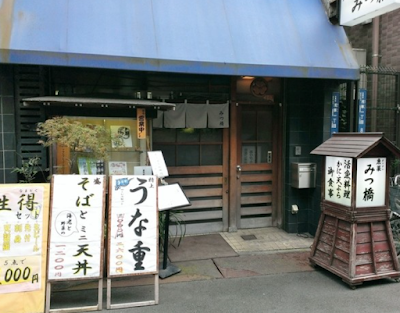 Mitsuhashi 사진 4