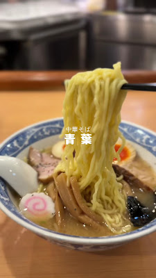 중화소바 아오바 이케부쿠로 선샤인점 사진 2
