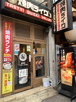 Yakiniku LIKE Kawasaki 사진 3