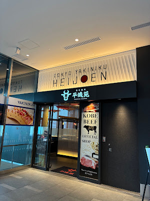 Tokyo Yakiniku Heijoen - Haneda Airport Garden 사진 3