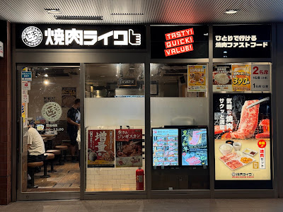 Yakiniku LIKE 사진 3