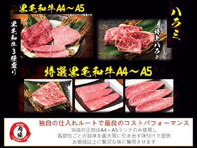 Yakiniku Nikuen Shinjuku 사진 2