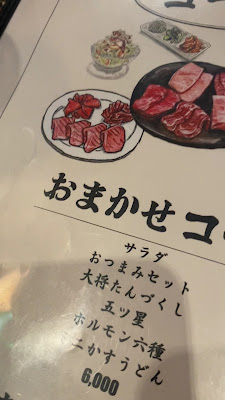 류노스 신주쿠3초메점 사진 2