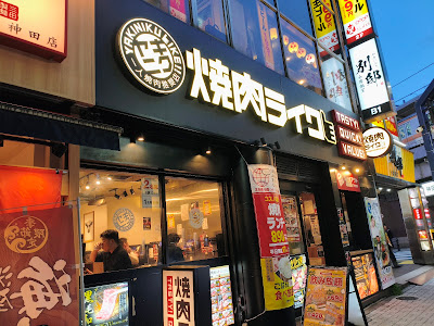 Yakiniku LIKE Kanda Nishiguchi branch 사진 3