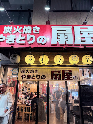 야키토리의 오기야 아사쿠사점 사진 3