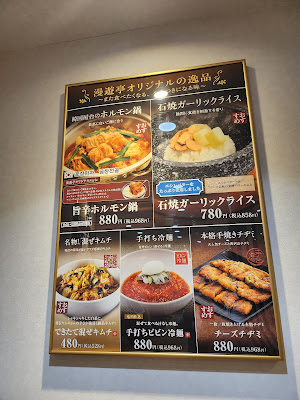 불고기 Manyuutei 오시아게 점 사진 3