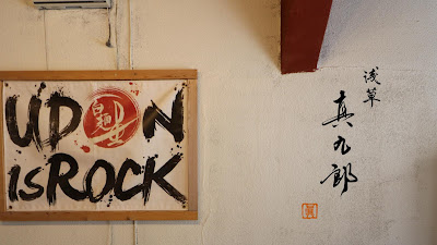 Asakusa Shinkurō Asakusa Teuchijuku 사진 5
