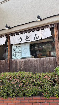 Udon Oniyanma Higashi Shinagawa 사진 3