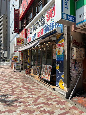 Isomaru Suisan 사진 4