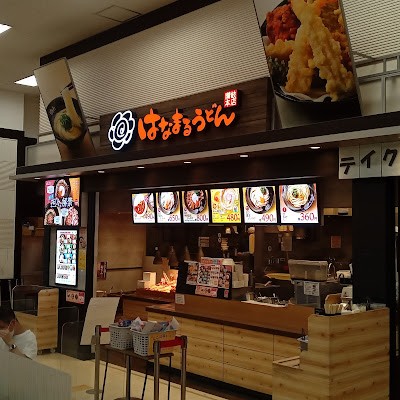 Hanamaru Udon 사진 4