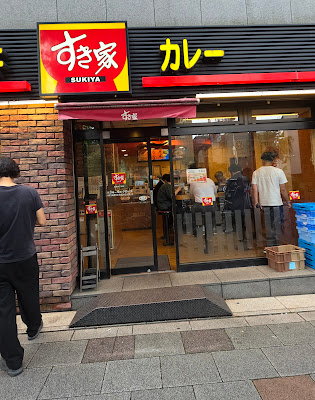Sukiya 사진 3