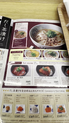 だし茶漬け＋肉うどん えん KITTE丸の内店 사진 2