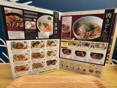 だし茶漬け＋肉うどん えん KITTE丸の内店 사진 4