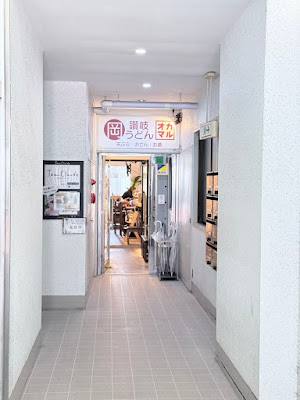 Sanuki Udon Okamaru 사진 3