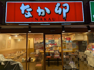 Nakau Kanda Sudacho Shop 사진 3