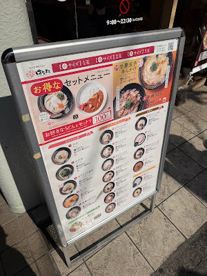 Hanamaru Udon 사진 4
