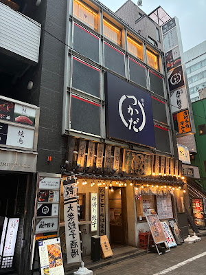 Hakuritabai Hanbey Shibuya Dogenzaka 사진 3