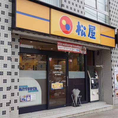 마츠야 아자부다이 잇초메점 사진 3