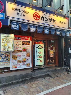 Kandaya Shibuya Center Street 사진 4