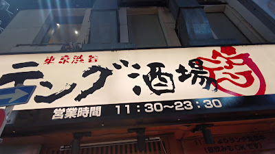 Kandaya Shibuya Center Street 사진 2