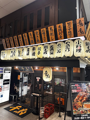 千鳥 六本木店 사진 3