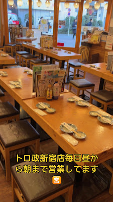 izakaya TOROMASA 사진 2