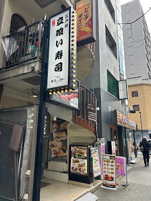 Uogashi Nihon-ichi Kojimachi 사진 5