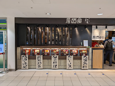 Yaesu Hatsufuji 사진 5
