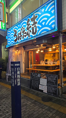 Robata Yui 사진 3