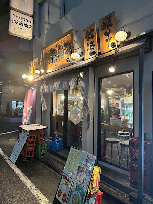 Second Generation Kurazou Shoten 사진 4