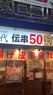 미라이자카 아키하바라에키마에점 사진 2