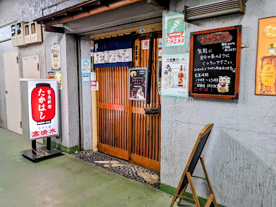 たかはし家庭料理(Japanese Home-Cooked Meal) 사진 2