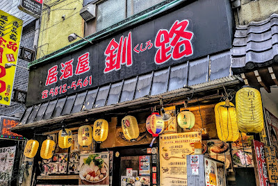 Izakaya Kushiro 사진 3