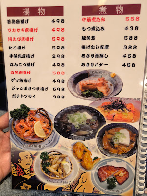 Izakaya Kushiro 사진 4