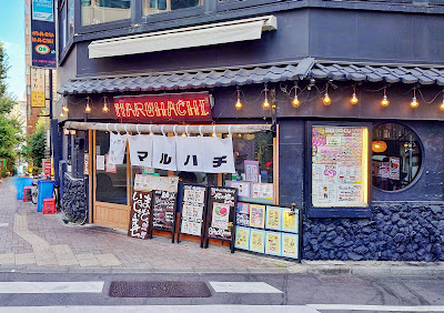 Maruhachi Takadanobaba Honten 사진 4