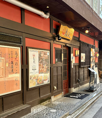 Torigen Ueno-Asakusaguchi 사진 5