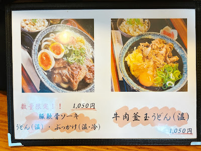 饂飩酒場 三田村商店 사진 4